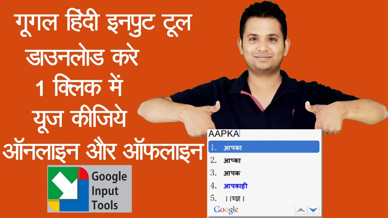 free download google hindi input